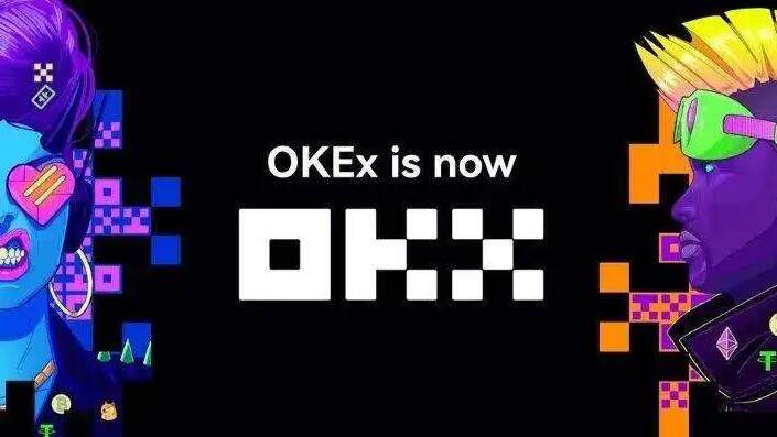 ok欧意改名ok了吗 ok欧意为什么改名-第1张图片-欧意下载